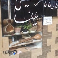 کارگاه موسیقی مینا Mina Music Workshop