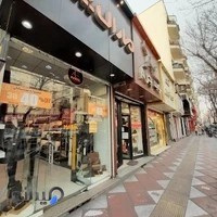 (مارال چرم (شعبه کوشک