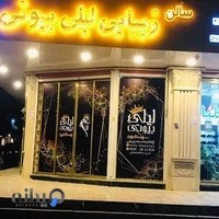 چاپ و تبلیغات مهفا