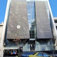 کانون وکلای دادگستری مرکز (Iran Central Bar)