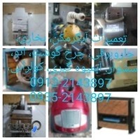 تعمیرات لوازم خانگی گلریز
