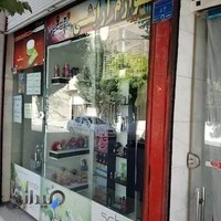 لوازم آرایشی و پوشاک آی پارا