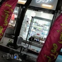 فروشگاه لوازم آرایشی و بهداشتی صورتی