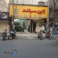 فروشگاه موتور سیکلت ژاپن سیکلت