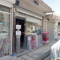 پرده و حوله فروشی فاخری