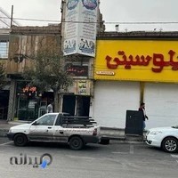 پت شاپ پلانکتون