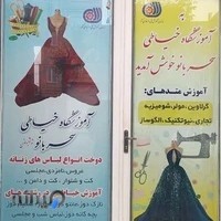 آموزشگاه خیاطی سحربانو
