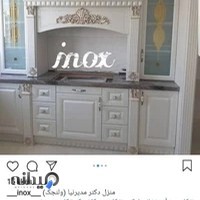 کابینت اینوکس