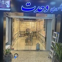 اکسسوری وحدت zaya accessories
