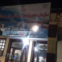 پایانه مسافرتی الغدیر (نسیم شهر)