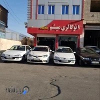 اتو گالری میثم