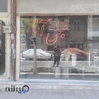 گالری مبل آنا