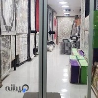 نمایشگاه فرش بهارستان (نصیری)