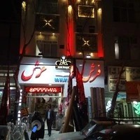 قالی کده گل نرگس