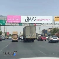 سالن زیبایی فاطمه فدایی