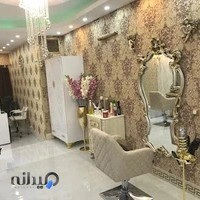 سالن زیبایی الب