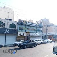 آموزشگاه رانندگی بهمن