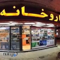 داروخانه دکتر رضایی نراقی (سینا)