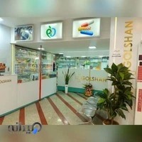 داروخانه دکتر سحر مقرب