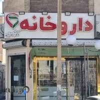 داروخانه دکتر ترک زبان