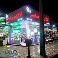 کالای برق هدایتی