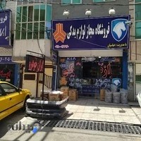 فروشگاه لوازم یدکی خودرو عباسیان