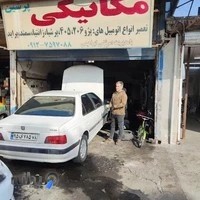 تعمیرگاه پرشین (مرتضی)