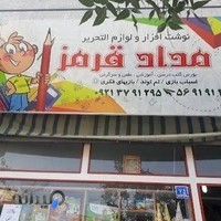 لوازم تحریر مداد قرمز