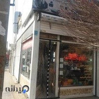 لوازم کفاشی اسلامشهر