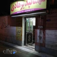 مهمان سراي الهادي