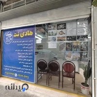 کافی نت هادی نت