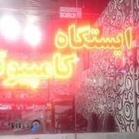 کافی نت ایستگاه کامپیوتر