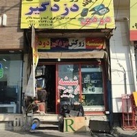 شیشه اتومبیل داریوش