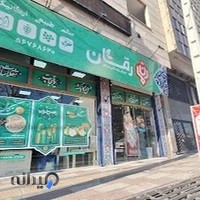 فروشگاه رمان (محصولات سالم و ارگانیک)