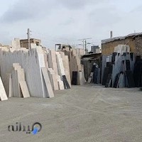 سنگ و مصالح ساختمانی گوهری