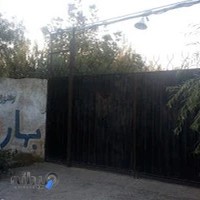 باغچه رستوران صدرا