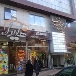 دکتر سمیه خلیل زاده