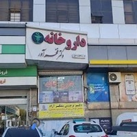 مطب دکتر سولماز مجیدزاده متخصص و جراح زنان