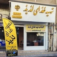 غذای بیرون بر لذیذ