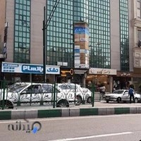 دفترخانه رسمی ۱۴۶۹ تهران