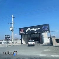 داروخانه دامپزشکی فارابی