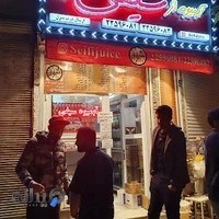 آبمیوه سیفی