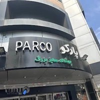 پوشاک پارکو