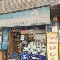 نمایندگی چرخ خیاطی جک فروشگاه یاسین