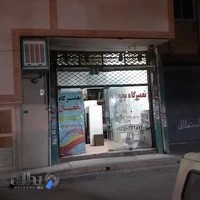 تعمیرگاه یخچال نسیم