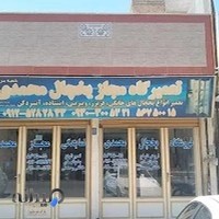 تعمیرگاه یخچال محمدی