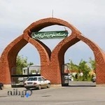 دانشکده علوم پایه دانشگاه علوم پزشکی اردبیل