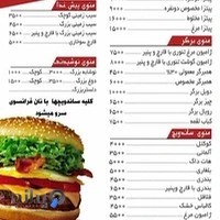 فست فود سارو