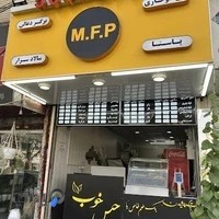 پیتزا میثم m.f.p