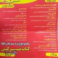 فست فود سند باد1